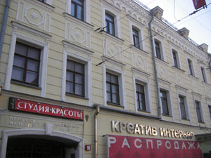 здание осбняка в центр. части Москвы